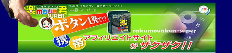 �ymova�N�@�{�^���P���Ł@�g�уA�t�B���G�C�g�T�C�g���U�N�U�N